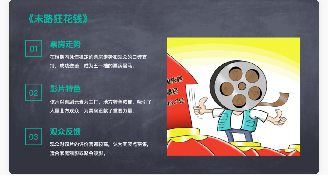 实测4款头部PPT生成大模型：配图错误频发、数据可视化集体翻车插图11