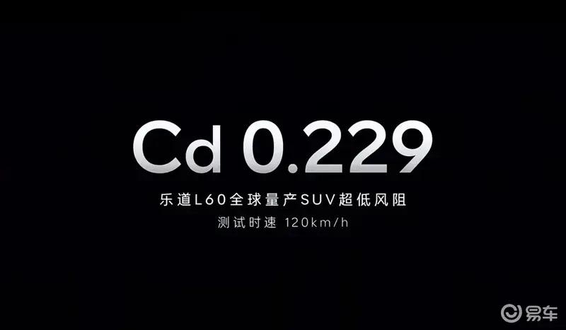 乐道L60内饰信息将于本周公布 9月下旬上市/预售21.99万元起插图9