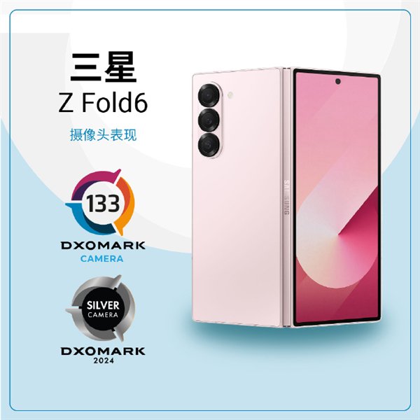 三星Galaxy Z Fold 6 DXO影像成绩出炉：133分 折叠屏第一插图