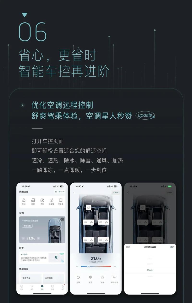 岚图追光迎OTA 2.0升级 新增13项功能/16项优化插图6