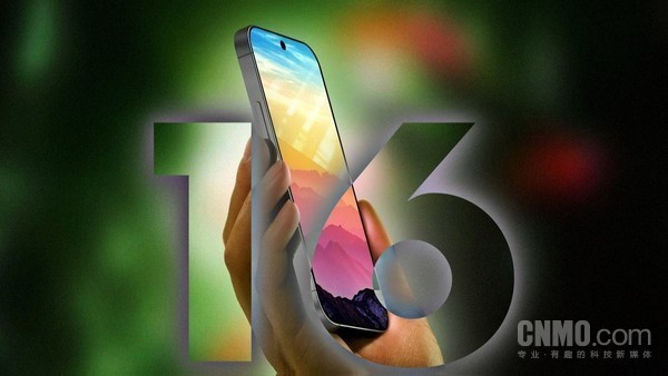 iPhone 16系列售价或与前代持平插图