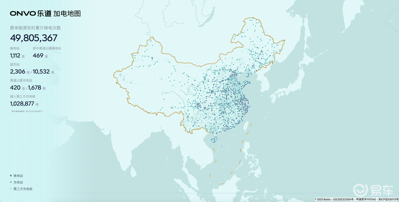 乐道充电地图正式上线 年内落成超一千座换电站插图1