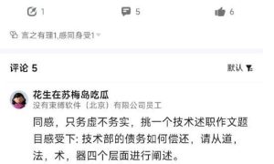 天弘基金大瓜！传天弘基金拉入不少每日优鲜的“难民”缩略图