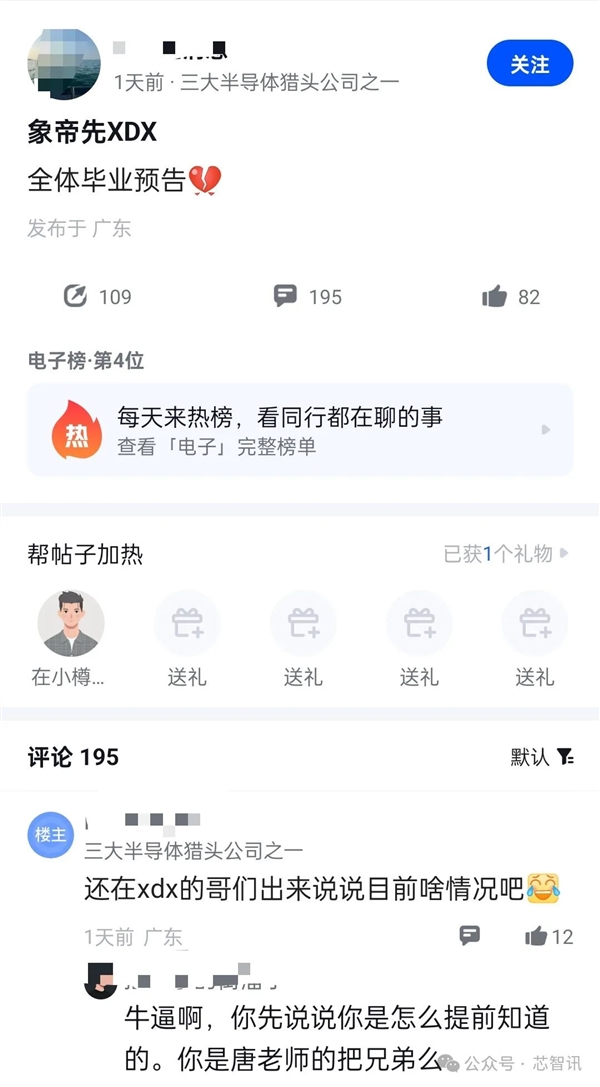 曾估值150亿！一国产GPU厂商宣布解散：400人全员被裁插图1