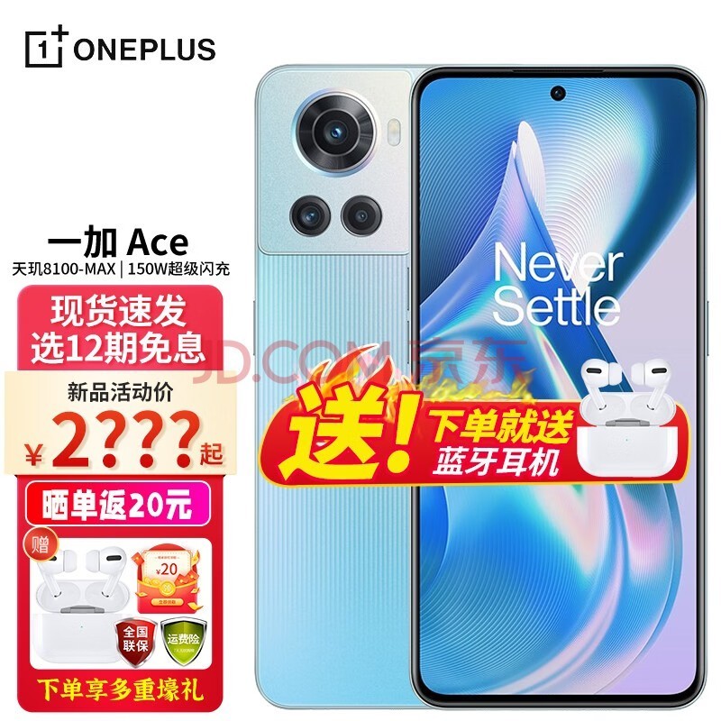 消息称一加 Ace 与 realme 真我 Neo 系列手机都将切换为直屏插图