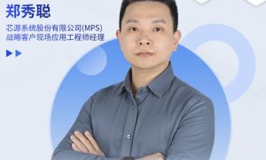 【WAIE 2024（第九届）人工智能产业大会】芯源战略客户现场应用工程师经理郑秀聪确认出席并发表演讲缩略图