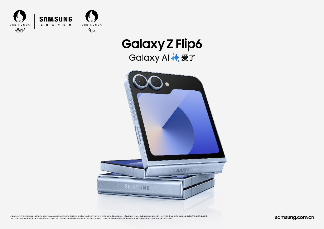 AI让外屏玩法更多样，三星Galaxy Z Flip6赋能便捷生活插图