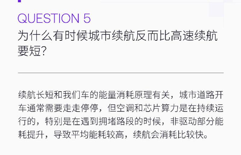 极越答网友问第十九期：不支持方向盘唤醒SIMO原因等10项问题插图4