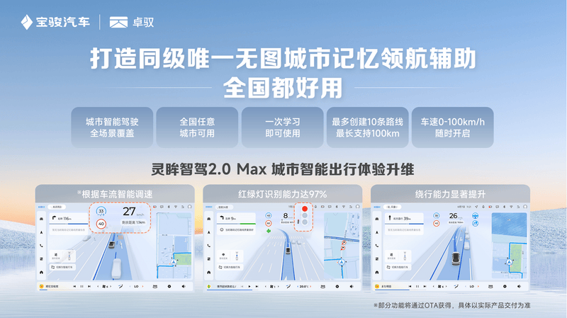 宝骏云海将标配无图城市记忆领航辅助 预计9月正式上市插图1