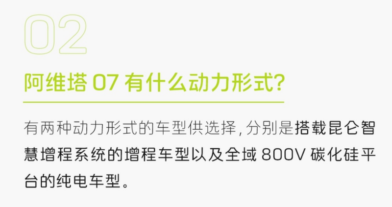 阿维塔07答网友问第一期：使用的是华为智驾方案吗？插图1