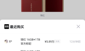 预订量破200万！华为三折叠手机已被炒到近6万 用户对苹果16没兴趣缩略图