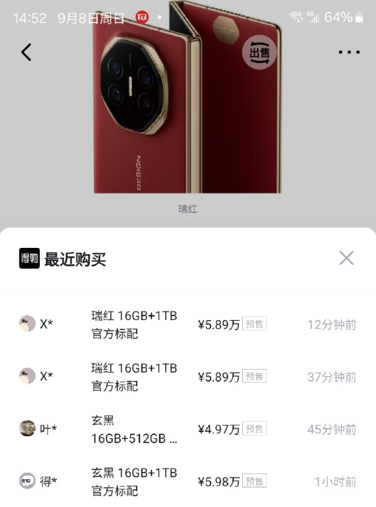 预订量破200万！华为三折叠手机已被炒到近6万 用户对苹果16没兴趣插图