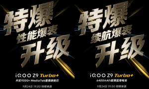 性能续航强到爆表！iQOO Z9 Turbo+新品发布定档9月24日缩略图