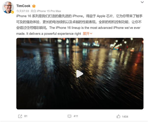 半成品？国行暂不支持AI功能！库克：苹果16是最先进iPhone插图