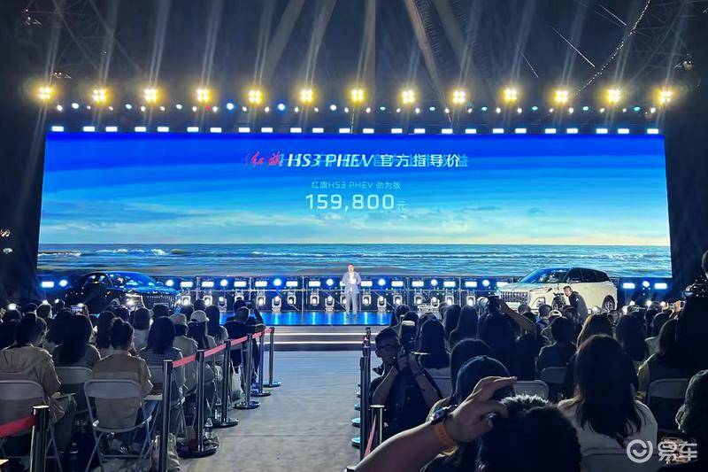 2025款红旗H5/红旗HS3 PHEV正式上市 旗仕先享价13.98万起插图2