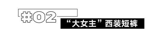 秋季一条兼具舒适和百搭的短裤终于被我找到了插图17