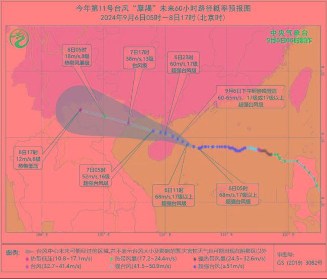 多地停课！”摩羯”或为十年来登陆华南沿海最强台风插图