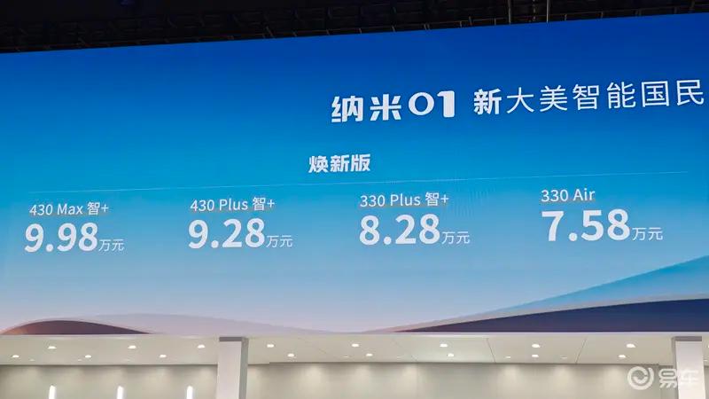 成都车展上市新车汇总 2025款宋L EV/途岳新锐领衔插图67