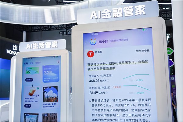 支付宝AI理财重磅升级！蚂蚁AI金融管家蚂小财全量对外插图5