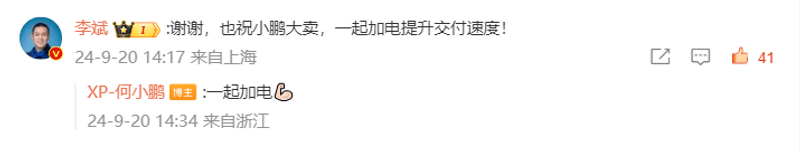 乐道L60订单大爆 何小鹏祝贺：恭喜乐道L60大卖插图1