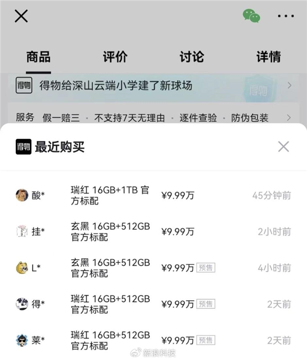 苹果16自愧不如！标价9万的华为三折叠已被多人购买 全款拿下插图1