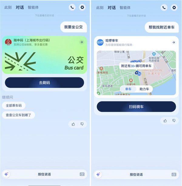 支付宝正式发布AI独立App支小宝！动动嘴就能用、说句话就能办插图2