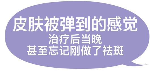 祛斑太疼了无法接受，你有没有这样的担心？插图16