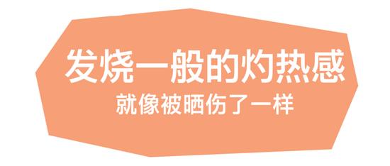 祛斑太疼了无法接受，你有没有这样的担心？插图9