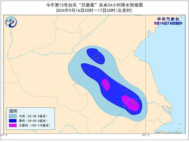 “贝碧嘉”减为强热带风暴 17日移入安徽河南境内插图2