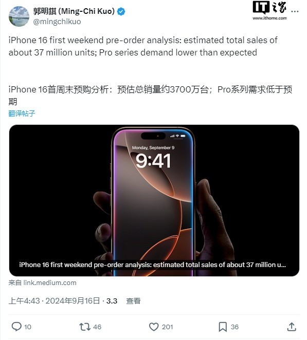 iPhone 16系列销量不佳 郭明錤：需求低于预期插图