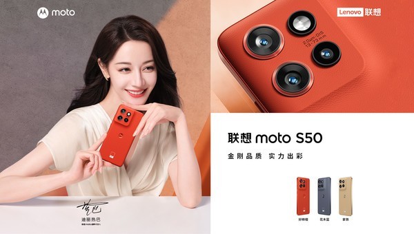 联想摩托罗拉moto S50特种兵全渠道开售 2199元起插图