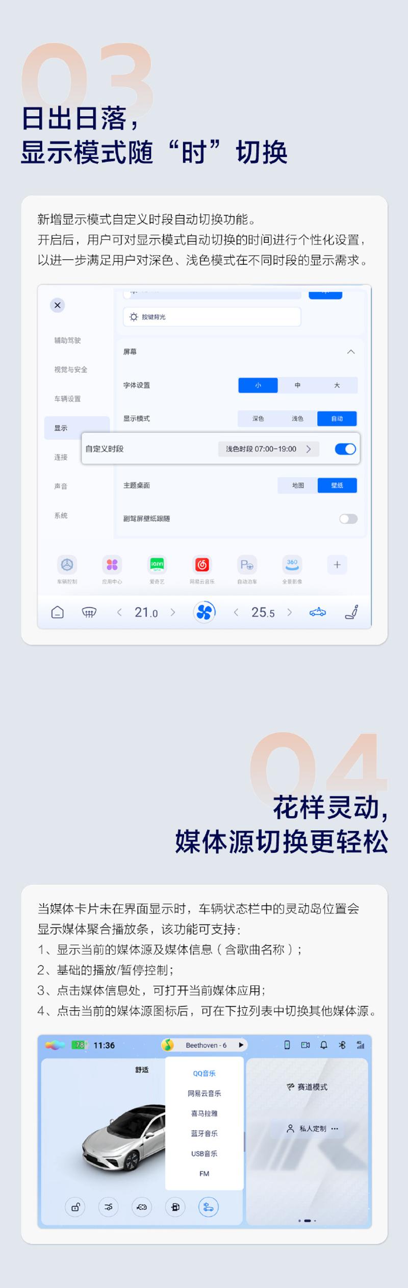 哪吒S推V1.10.4 OTA升级 包含10项新功能/69项优化插图2