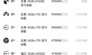 【机圈周报】华为三折叠炒到天价 iPhone 16系列被全网吐槽缩略图