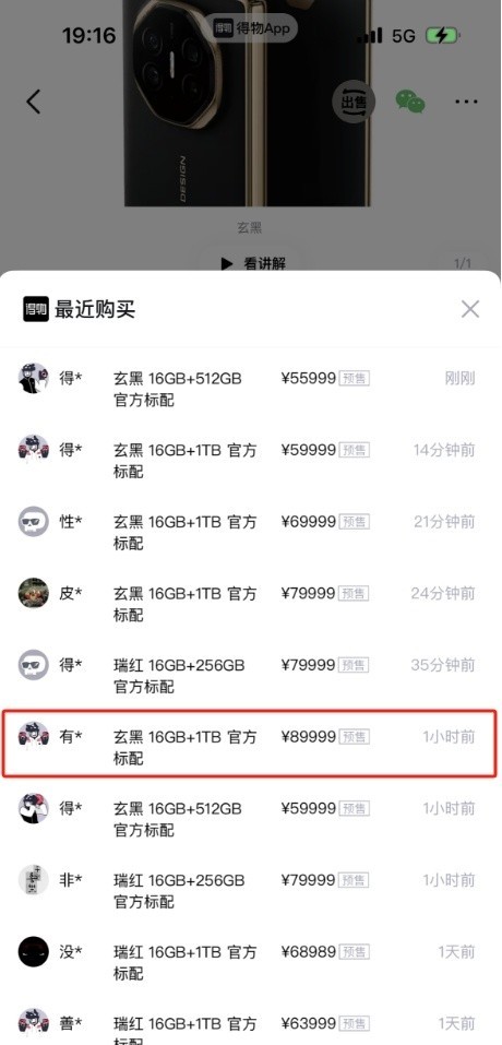 【机圈周报】华为三折叠炒到天价 iPhone 16系列被全网吐槽插图