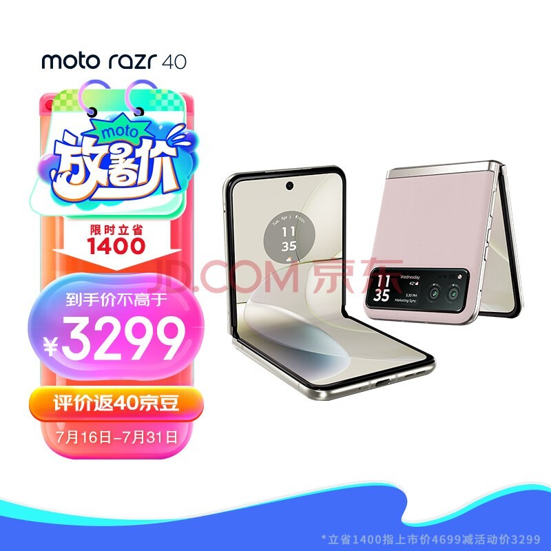 Razr 50s将发布：已获HDR10+认证插图2