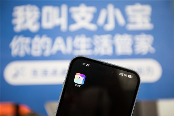 支付宝正式发布AI独立App支小宝！动动嘴就能用、说句话就能办插图1