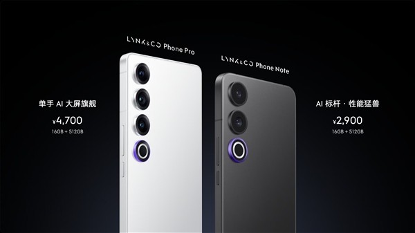 星纪魅族专为领克打造！LynkCo Phone Note/Pro发布：2900元起插图