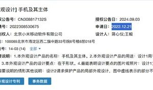 小米三折叠屏手机专利曝光：华为同款Z字形方案 2022年就布局缩略图