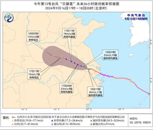 “贝碧嘉”减为强热带风暴 17日移入安徽河南境内插图