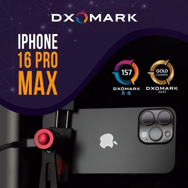 iPhone 16 Pro Max影像性能逆天！DXO评分全球第四插图