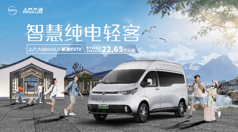 大拿M1/新款新途EV70/新途EV90三车上市 售20.68万元起插图4