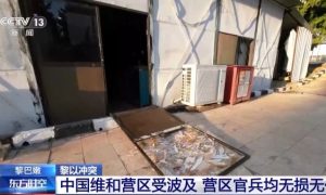 黎以冲突波及中国维和营区 我官兵无人员受伤缩略图