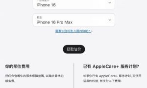 换电池要969元 iPhone 16系列官方维修价格公布缩略图