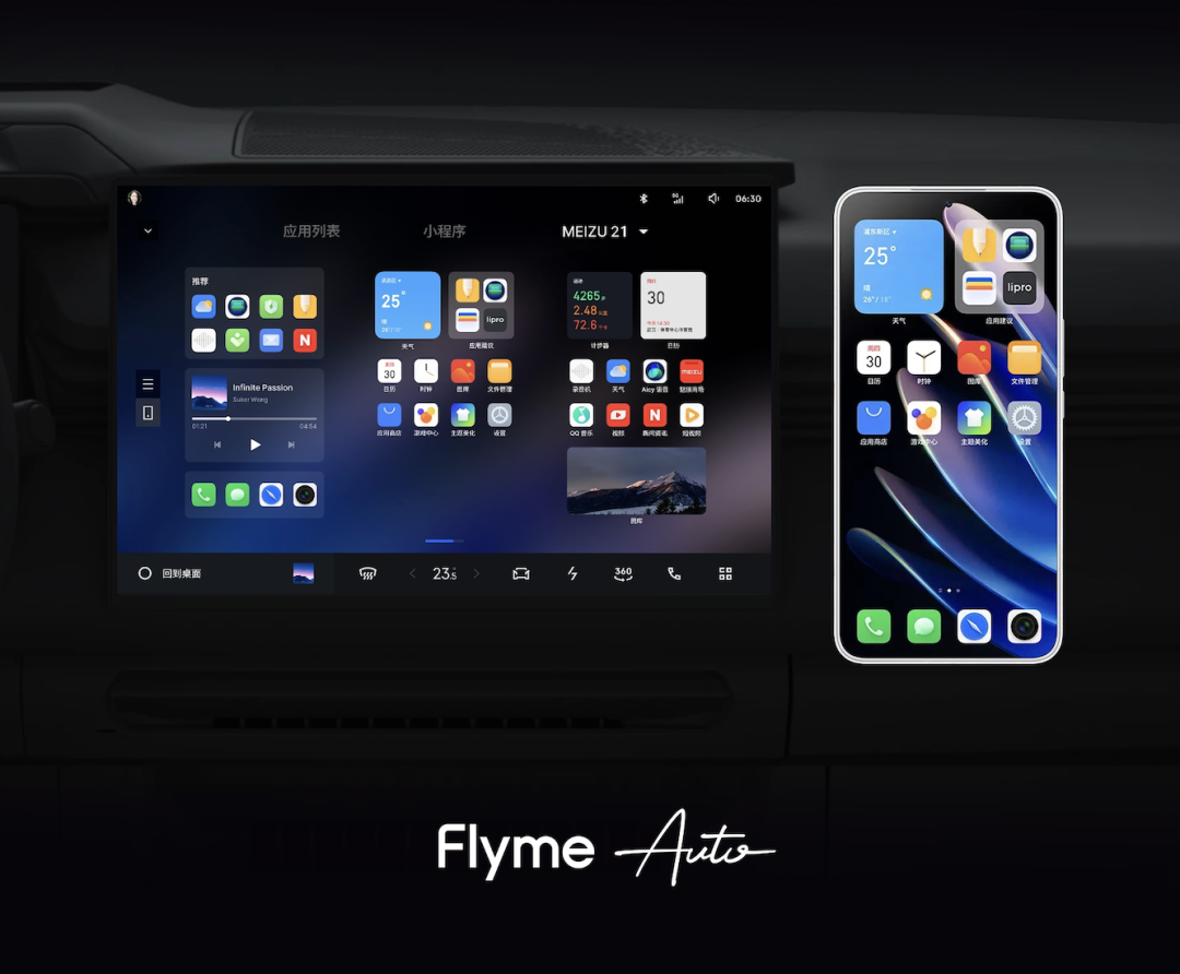 Flyme AIOS媒体沟通会：星纪魅族携手生态好友，AI点亮美好生活插图5