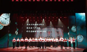 北京市东城区召开庆祝第40个教师节表彰大会缩略图