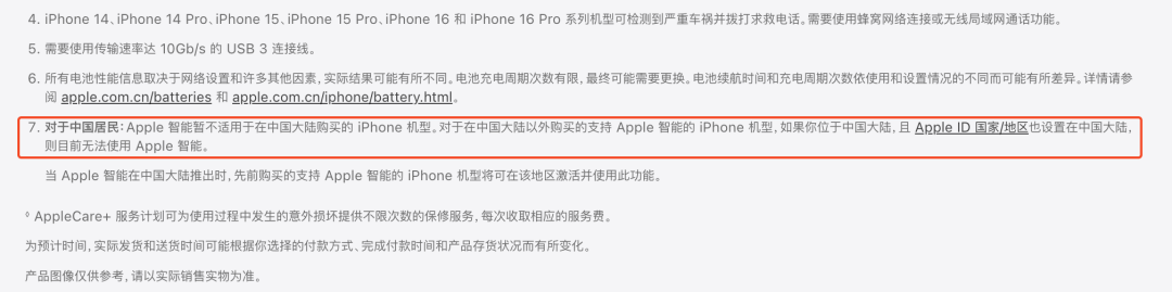 忘掉 iPhone 16 的 AI 功能吧插图1