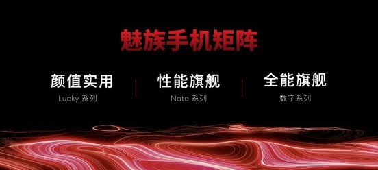 售价1599元起！魅族 Lucky 08 AI手机发布， 搭载100+项旗舰级实用AI功能插图1