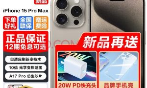 曝iPhone 17将标配ProMotion 120Hz 搭载低功耗智能刷新率缩略图