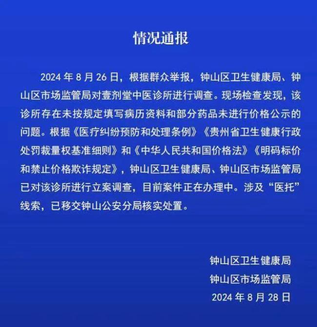 病友是假扮的，药是动过手脚的…记者调查医托骗局插图2