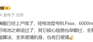 一加13开始量产：搭载满血双芯电池+全新哈苏大师影调缩略图